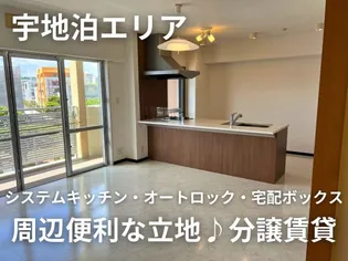 ライオンズ宜野湾マリンシティの画像