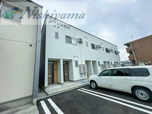 リブレス花沢の画像