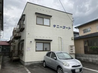 サニーコートの画像