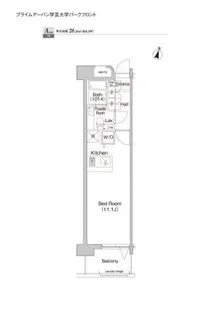 東京都目黒区目黒本町2【マンション】の間取り
