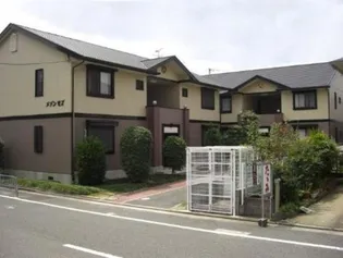 メゾンモズの画像