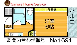 親和ハイツ【3階】の間取り