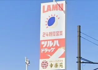 ブルーセルレアン燕吉田【1階】の周辺