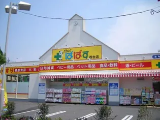 西臺 稀 上ノ臺【2階】の周辺