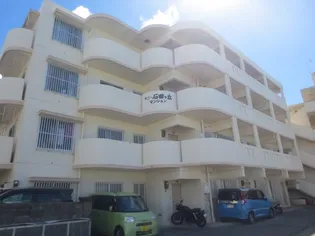 サニー石田ヶ丘マンションの画像
