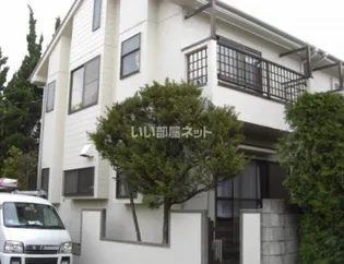 久保木テラスハウスの外観