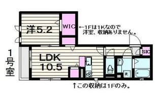 カトレア【2階】の間取り