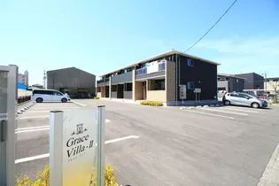 グレイス ヴィラIIの画像