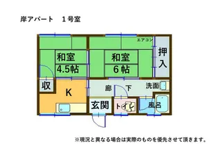 岸アパート【2階】の間取り