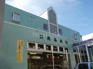 孝友第6ビル グリーンハイツ麻生の画像