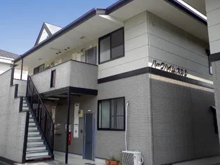 パークハイム大丸Aの画像