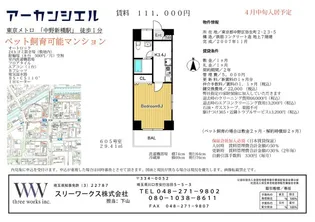 アーカンシエル【6階】の間取り