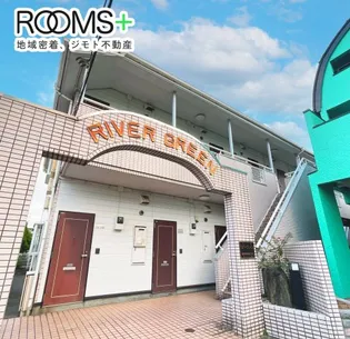 リバーグリーンの画像