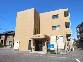 多宝館【3階】の外観