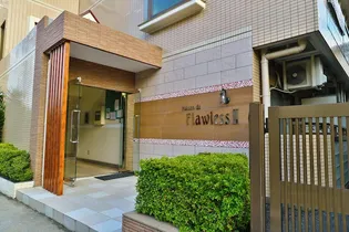 メゾンドフローレスIIの画像