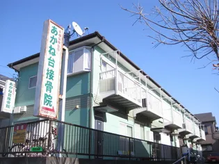神奈川県横浜市青葉区あかね台1【一戸建】の外観
