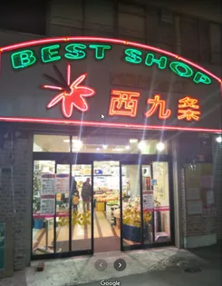 Luxe此花【6階】の周辺