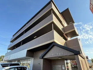 エラルジール山王の画像