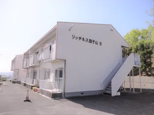 リッチネス図子山の画像