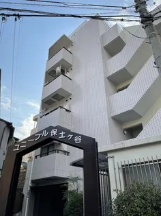 スカイコート保土ヶ谷の画像