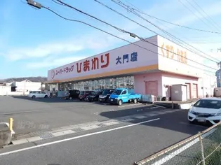 グランシャリオ(大門)【2階】の周辺