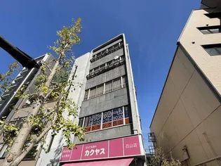 串田ビル【4階】の外観