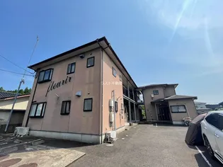 フルーリールの画像