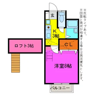 ウイングコートステラ【2階】の間取り