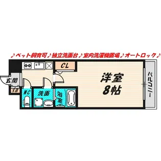 エスリード大阪グランフォート【8階】の間取り