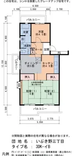 いぶき野三丁目5号棟【3階】の間取り