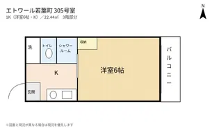 エトワール若葉町【3階】の間取り