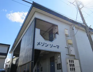 メゾンソーマ【2階】の外観