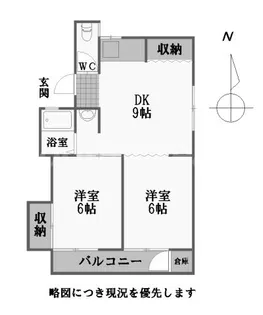 国行マンションNo.2【2階】の間取り