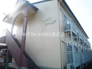 メゾンカトレア【1階】の外観