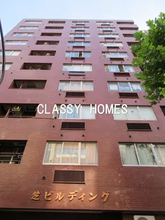 芝ビルディング【9階】の外観