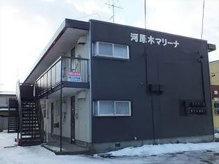 ●河原木マリーナ【2階】の外観