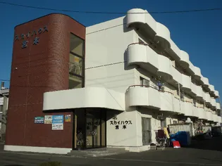 スカイハウス宮本の画像