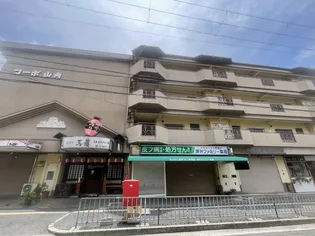 コ-ポ山内【2階】の外観