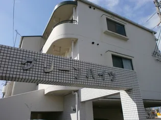 グリーンハイツの画像