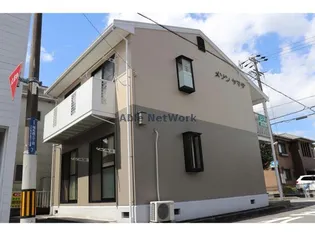 メゾンヤマダの画像