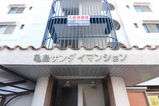 亀島マンションの画像