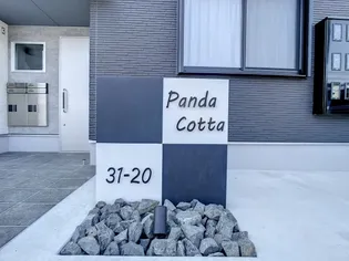 PANDA COTTAの画像