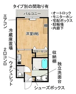 【R8年度新入生 予約受付中】COCOON41の間取り