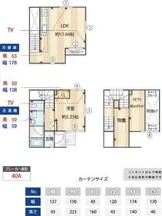 JOURS PAISIBLES【1階】の間取り