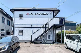 グリーンハイツひかりの画像