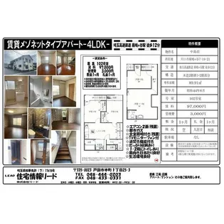 中島荘の間取り