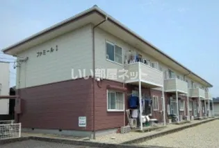 ファミールIの画像