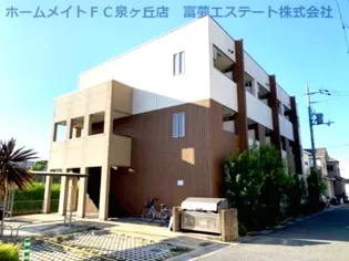 スリーハーブズ狭山I番館の外観