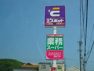 ソシア竜南【1階】の周辺