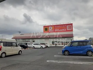 エルディム平成III【2階】の周辺